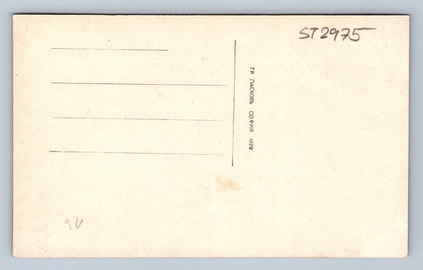 Postcard BALKANS (ST2975)