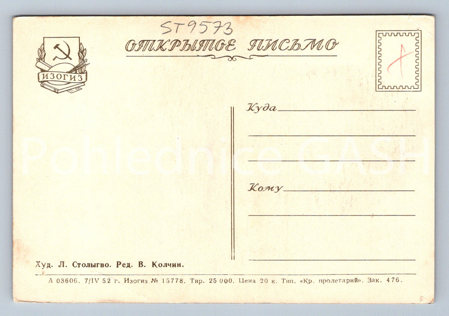Pohlednice RUSKÁ ŽENA (ST9573)