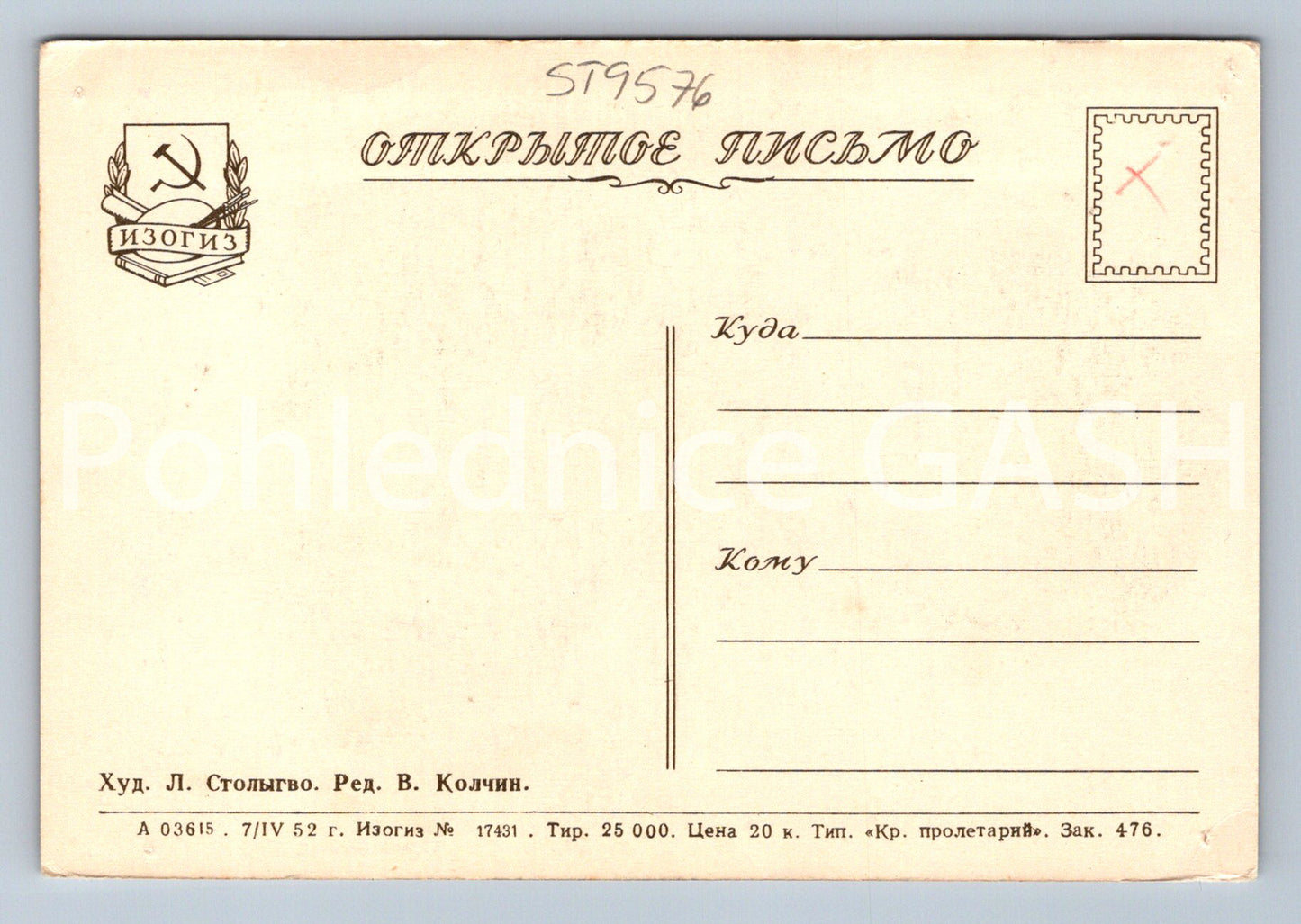 Pohlednice RUSKÝ MUŽ (ST9576)