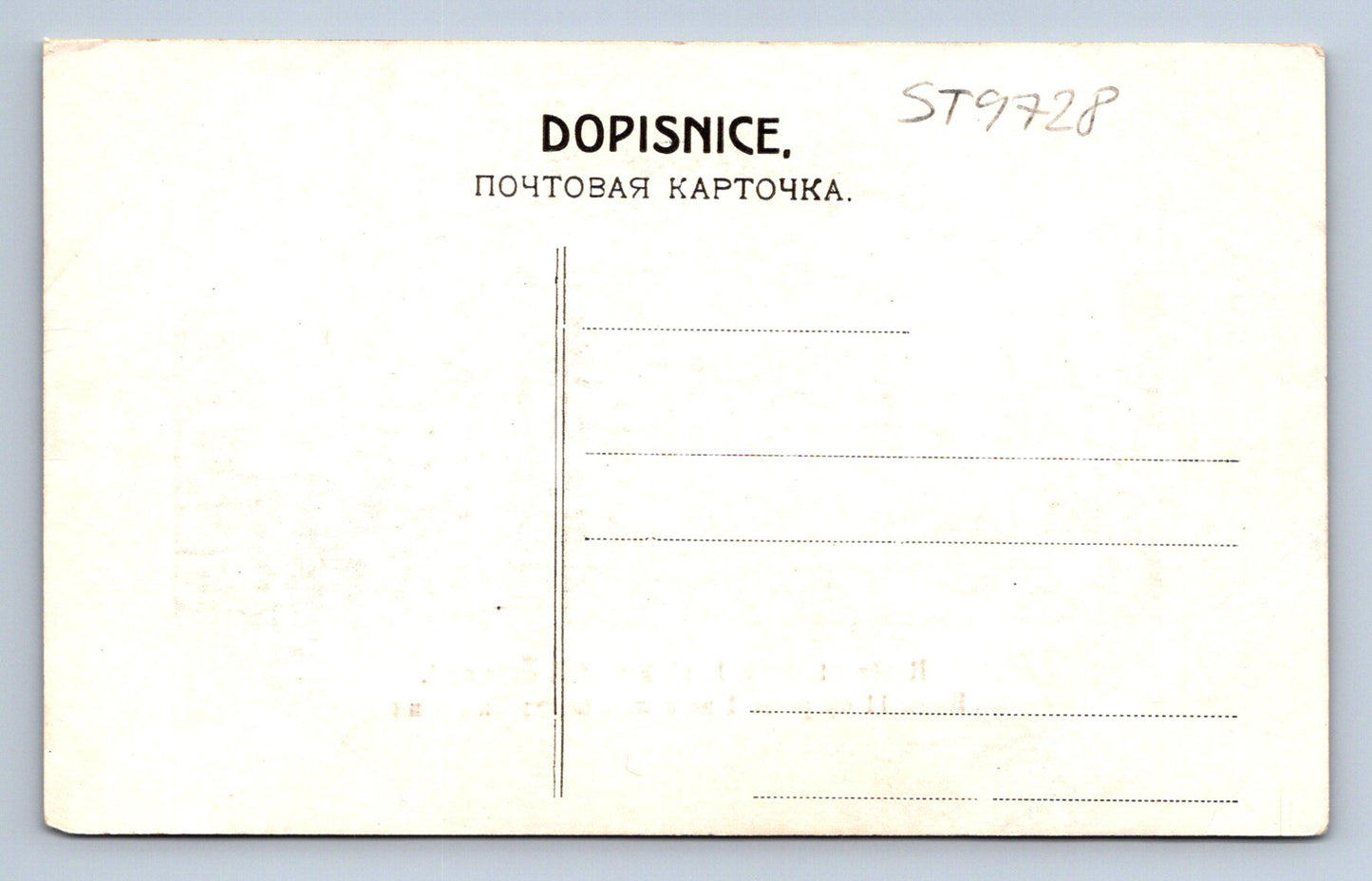 Postcard CHAIN OF THE 11TH COMPANY OF THE 1ST REGIMENT IN FRONT OF THE CHIŠMA (ST9728)