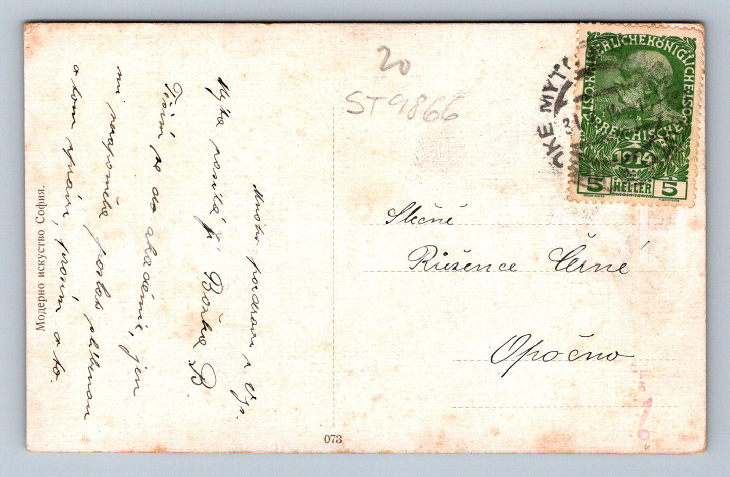 Pohlednice ŽENA MALÍŘKA (ST9866)