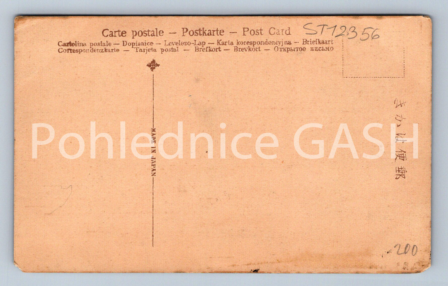 Pohlednice WORLD (ST12356)