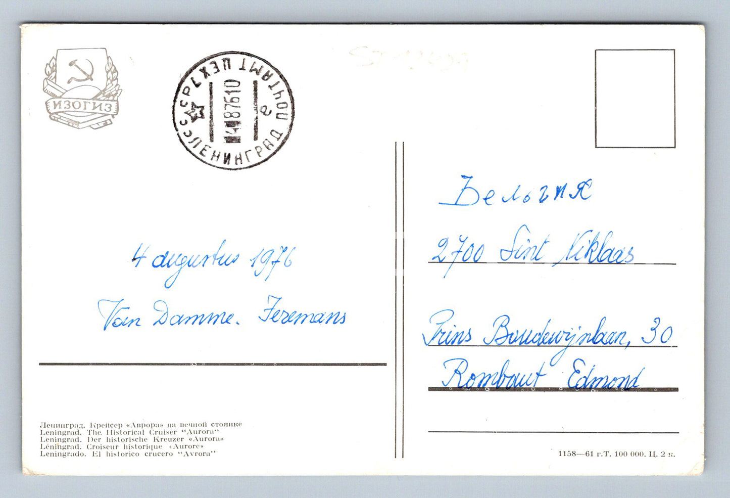 Pohlednice CCCP (ST12409)