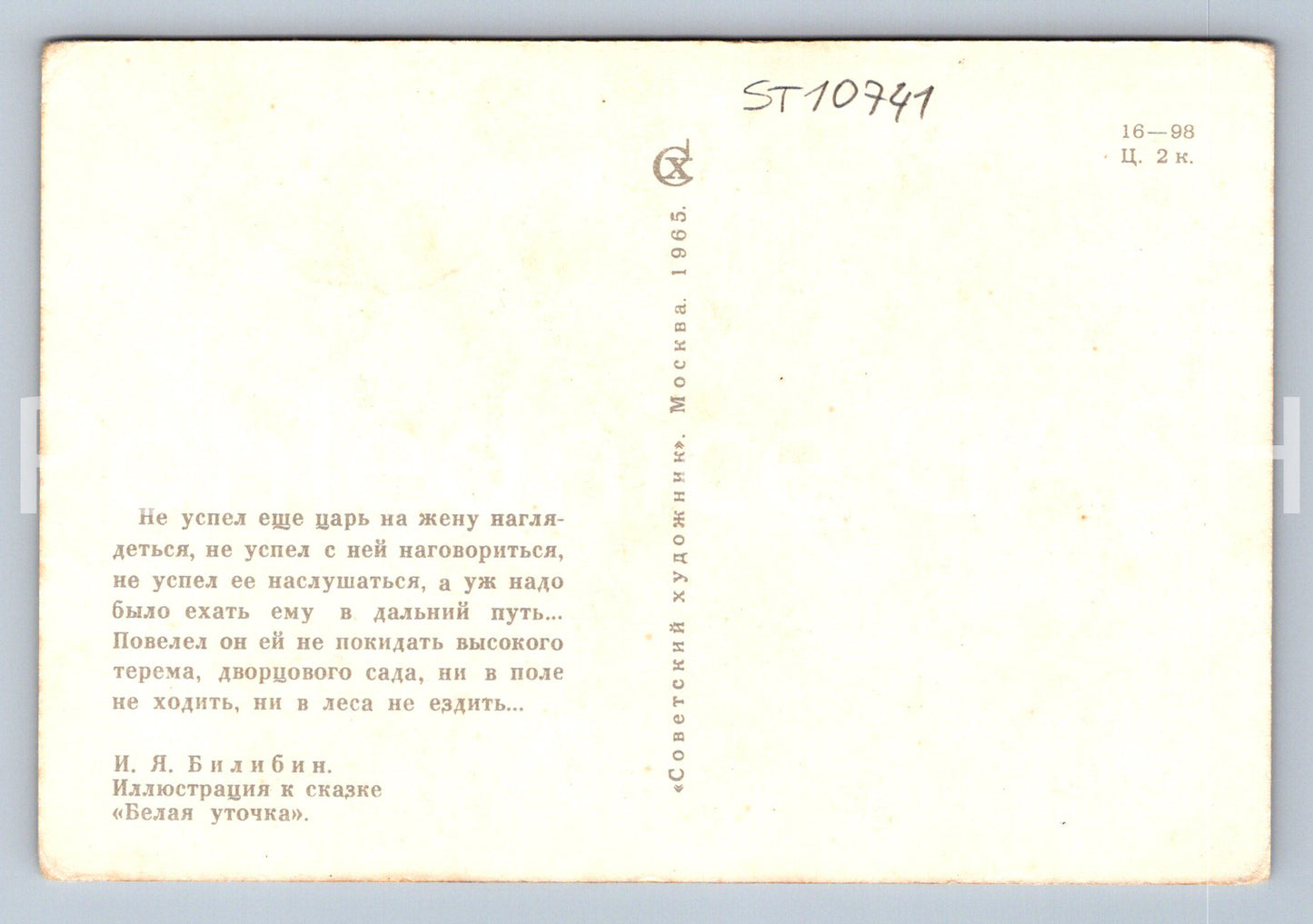 Postcard SHIPS (ST10741)