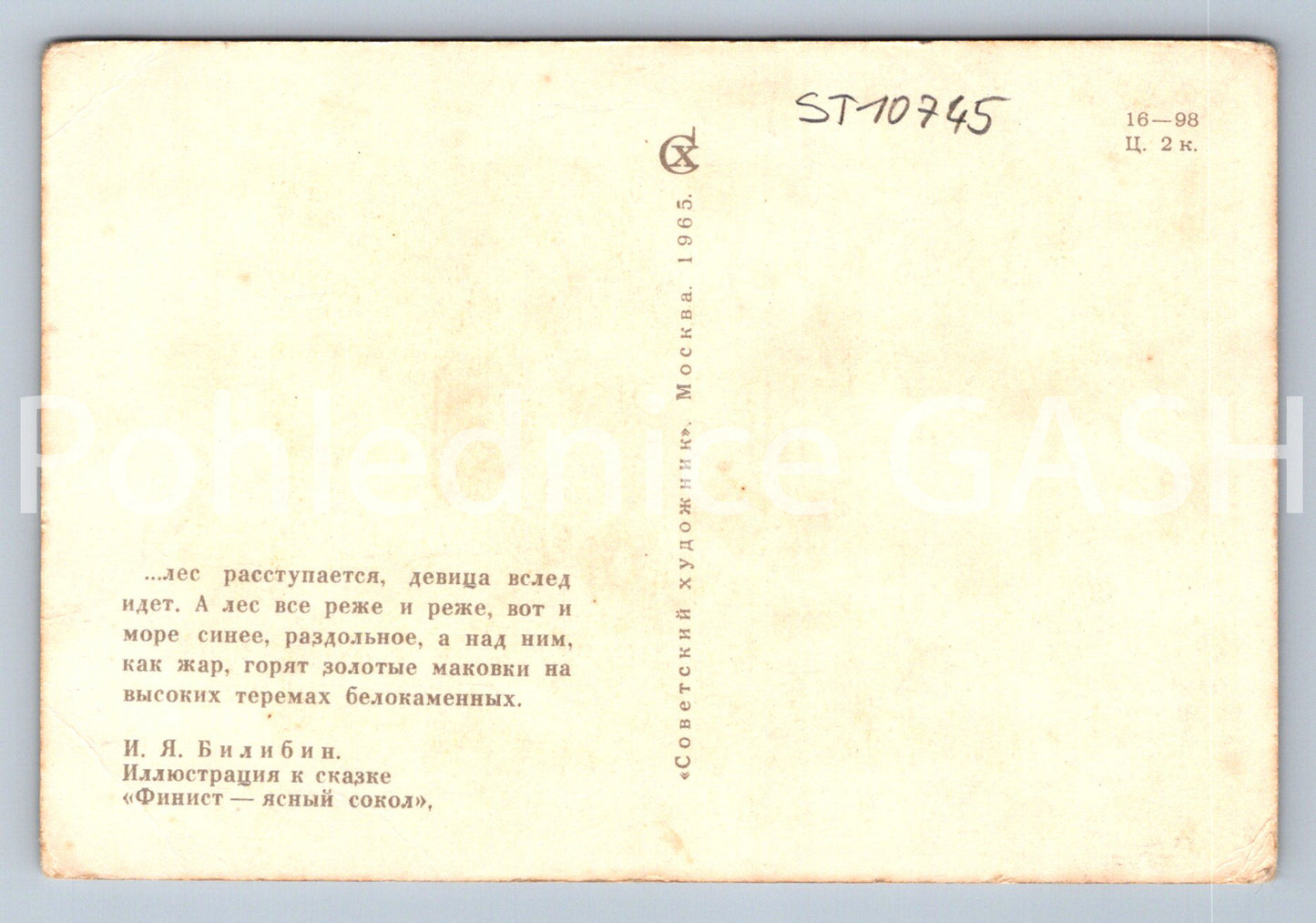 Pohlednice ŽENA S HOLÍ (ST10745)