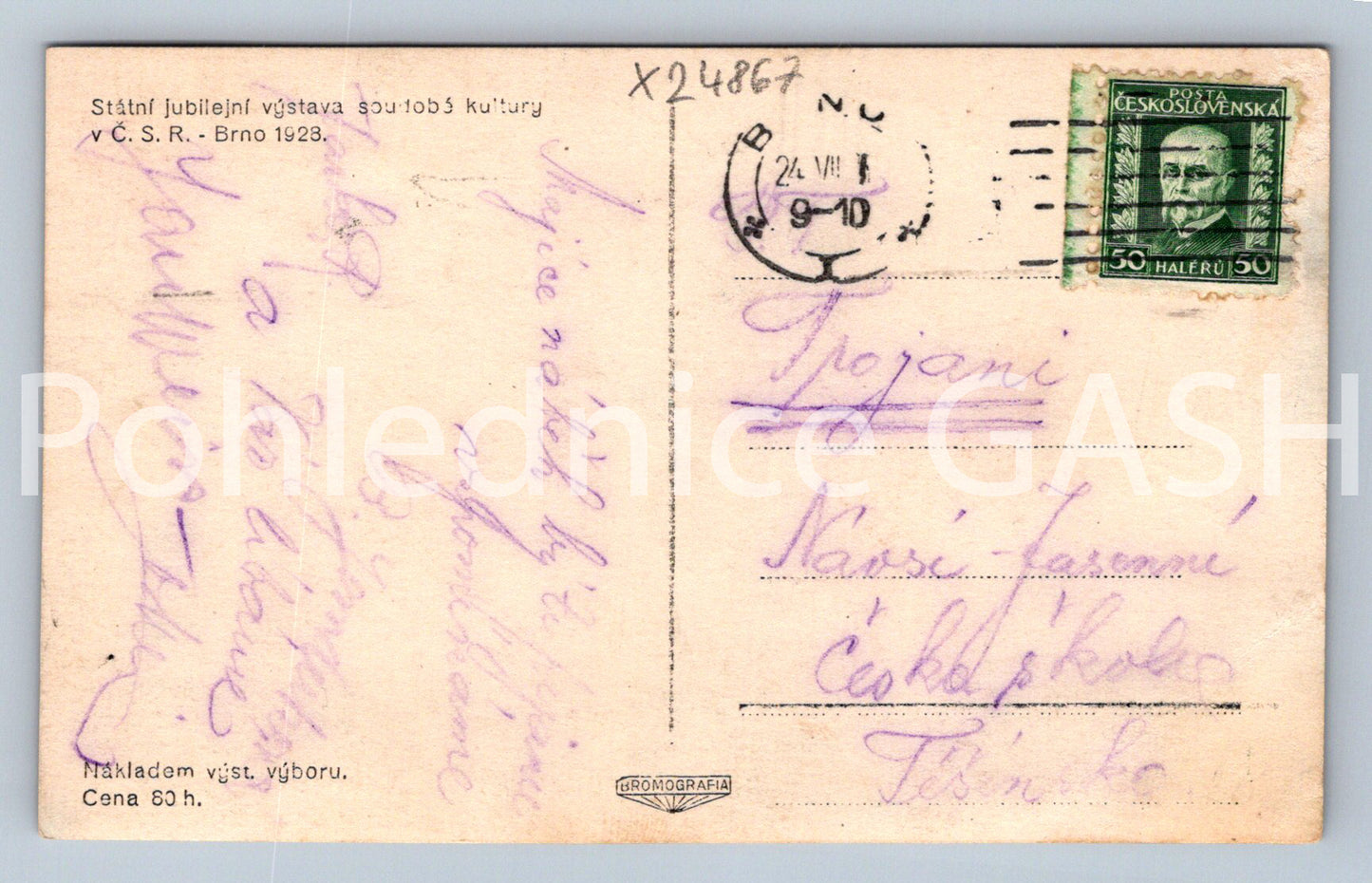 Pohlednice OBCHODNĚ PRŮMYSLOVÝ PALÁC BRNO (X24867)