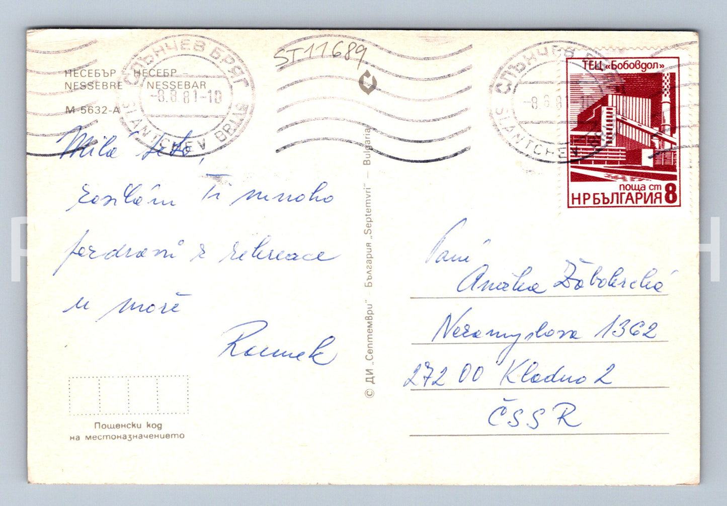 Postcard NESSEBRE - COLLAGE (ST11689)