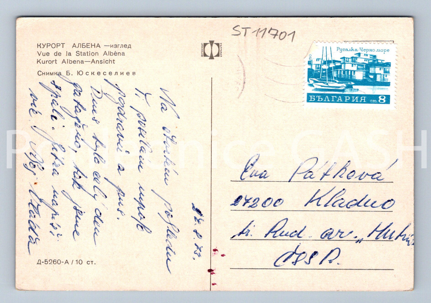 Postcard ALBENA RESORT (ST11701)