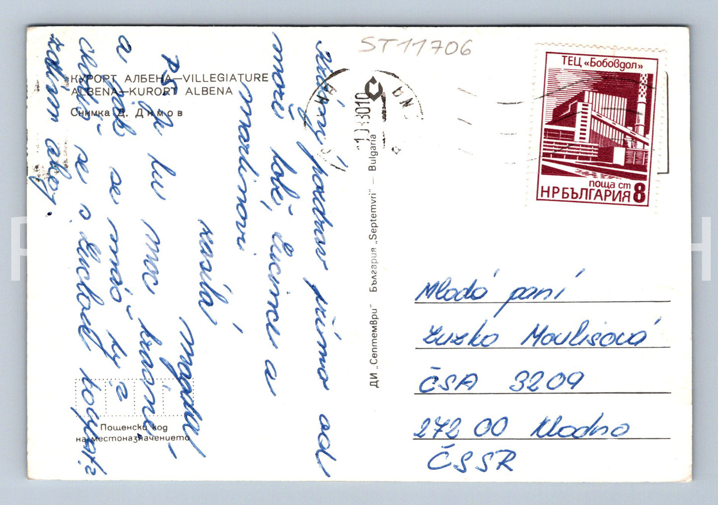 Postcard ALBENA RESORT (ST11706)