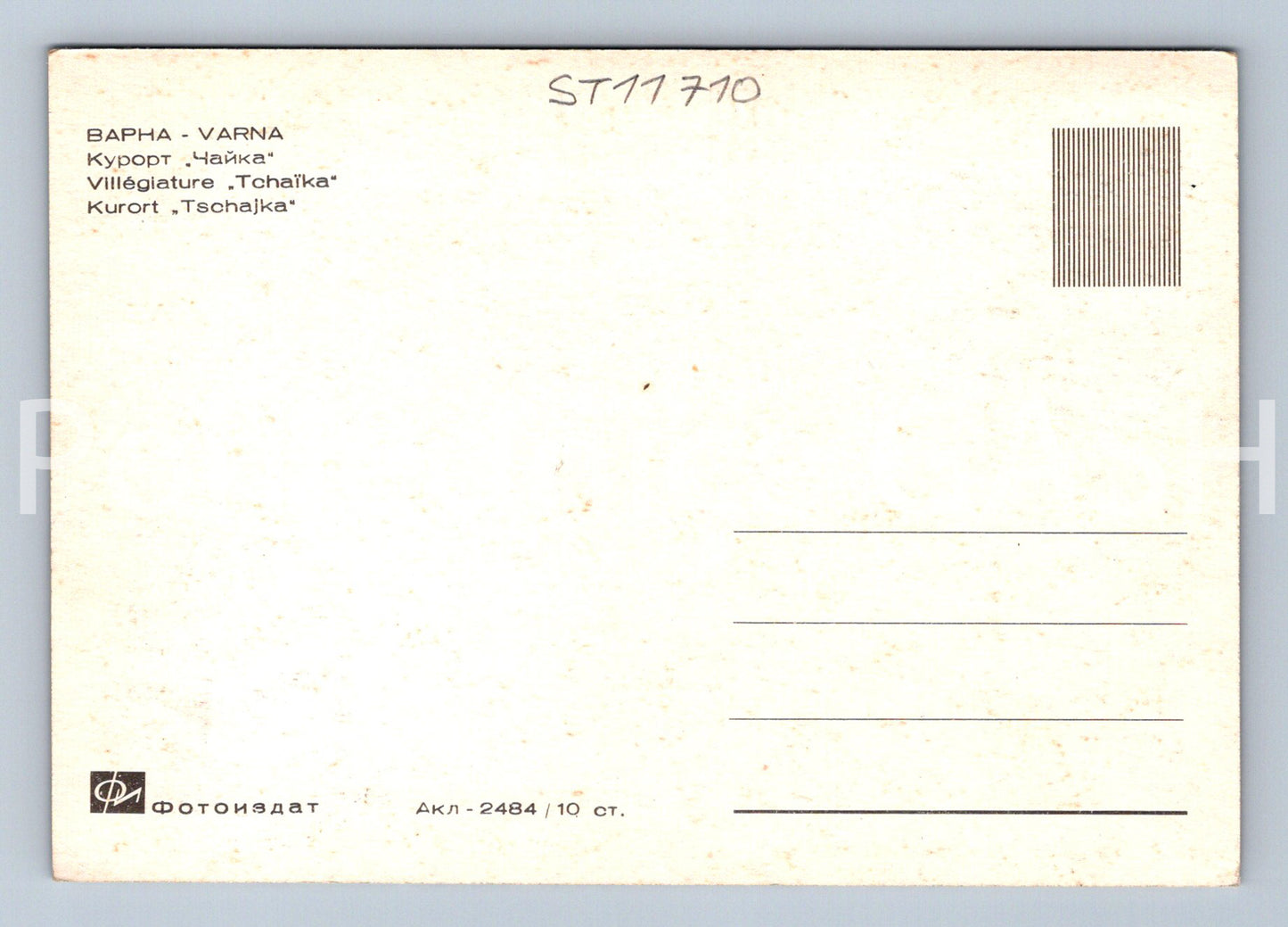 Postcard BSPHS - VARNA (ST11710)