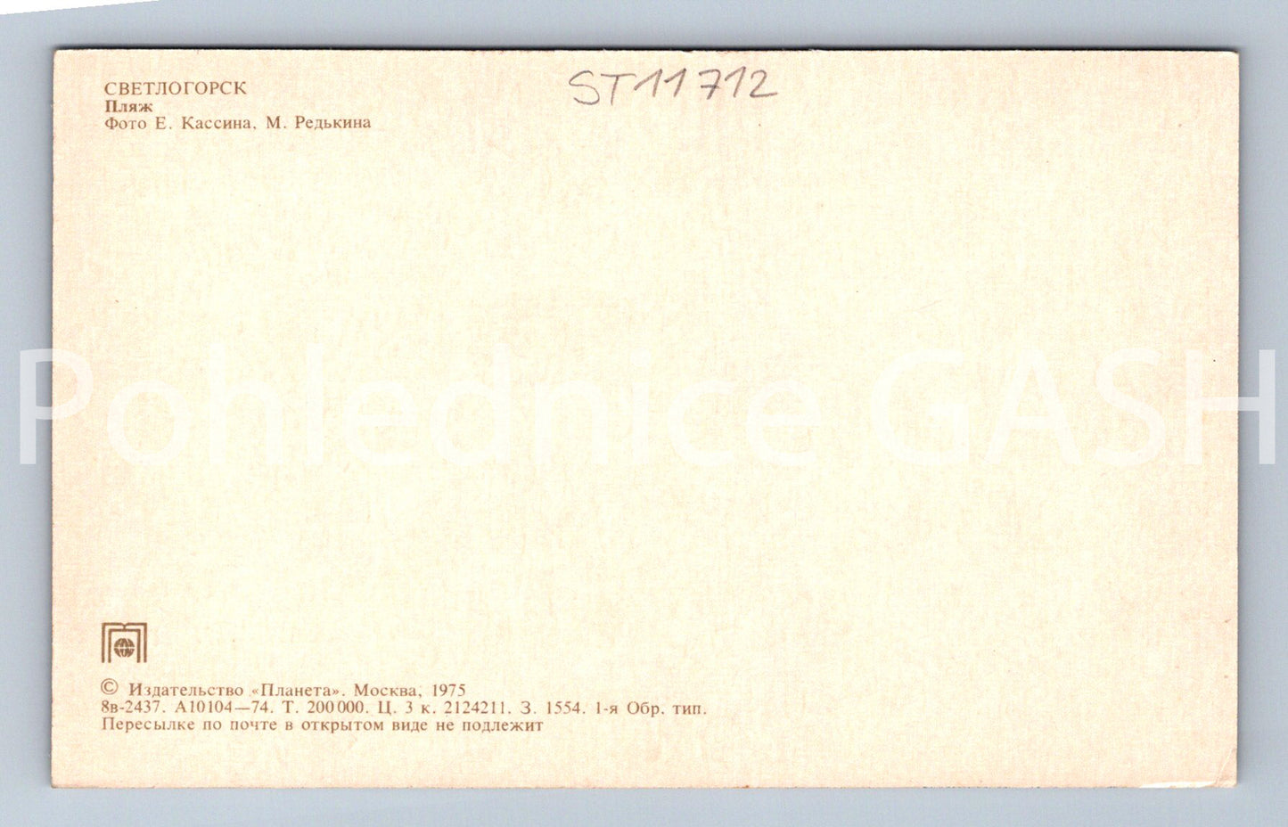 Postcard GREECE (ST11712)