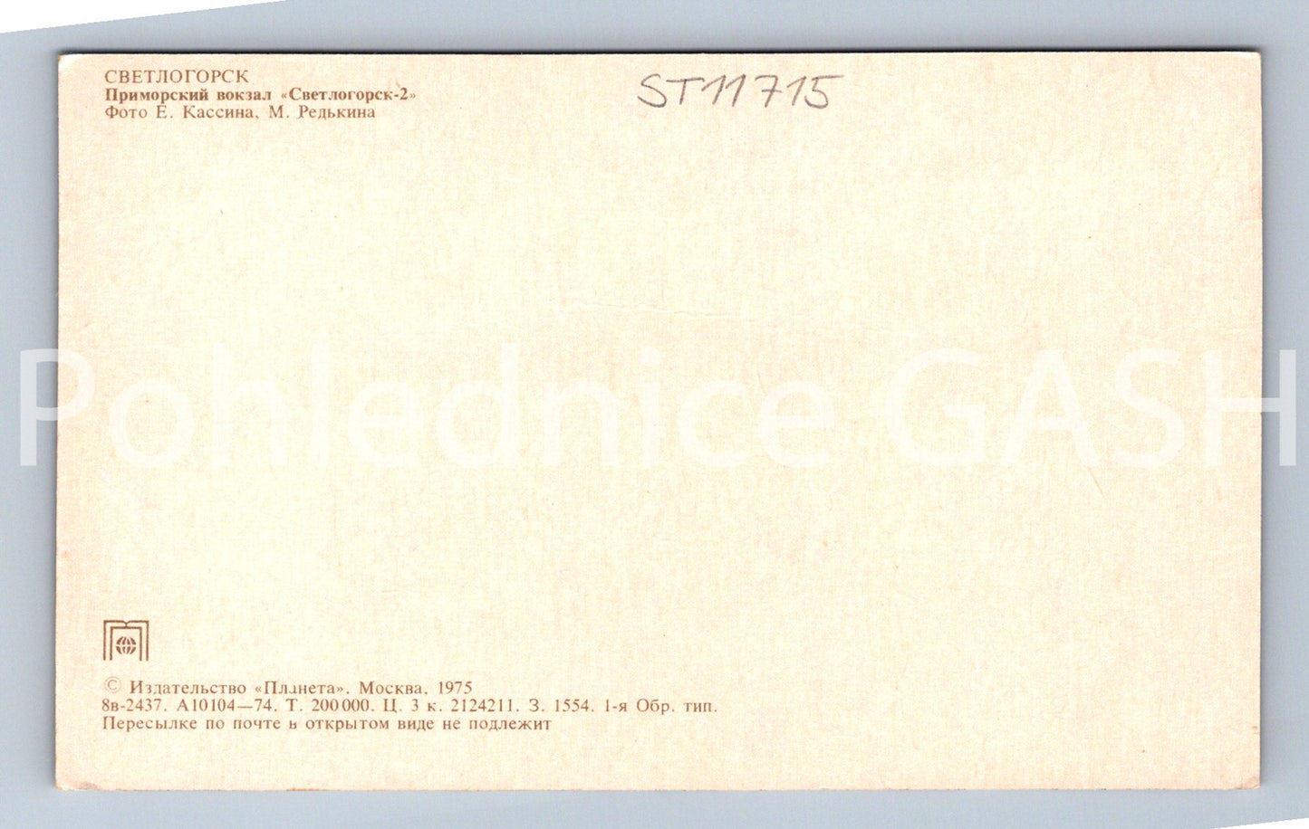 Postcard GREECE (ST11715)