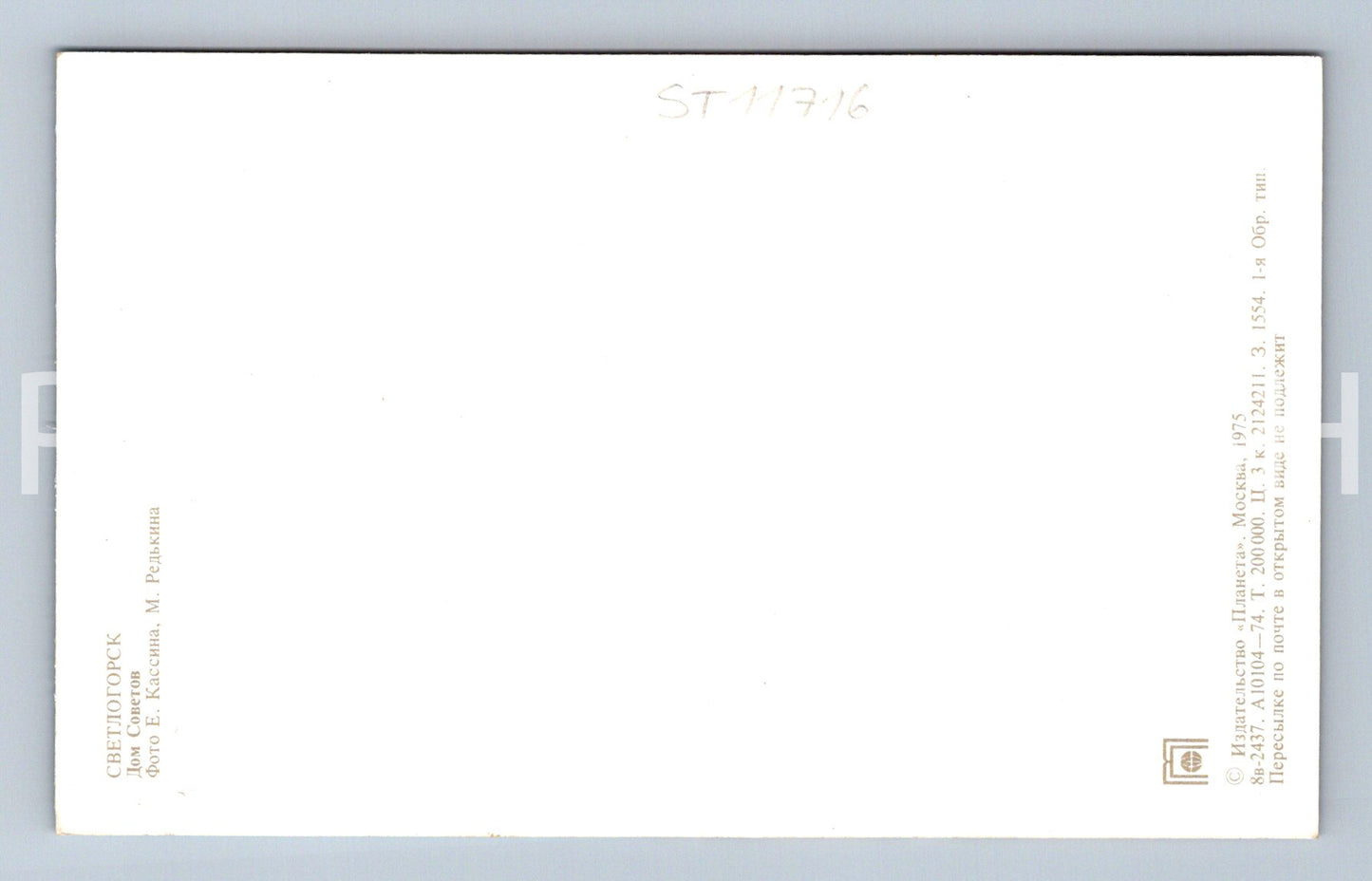 Postcard GREECE (ST11716)