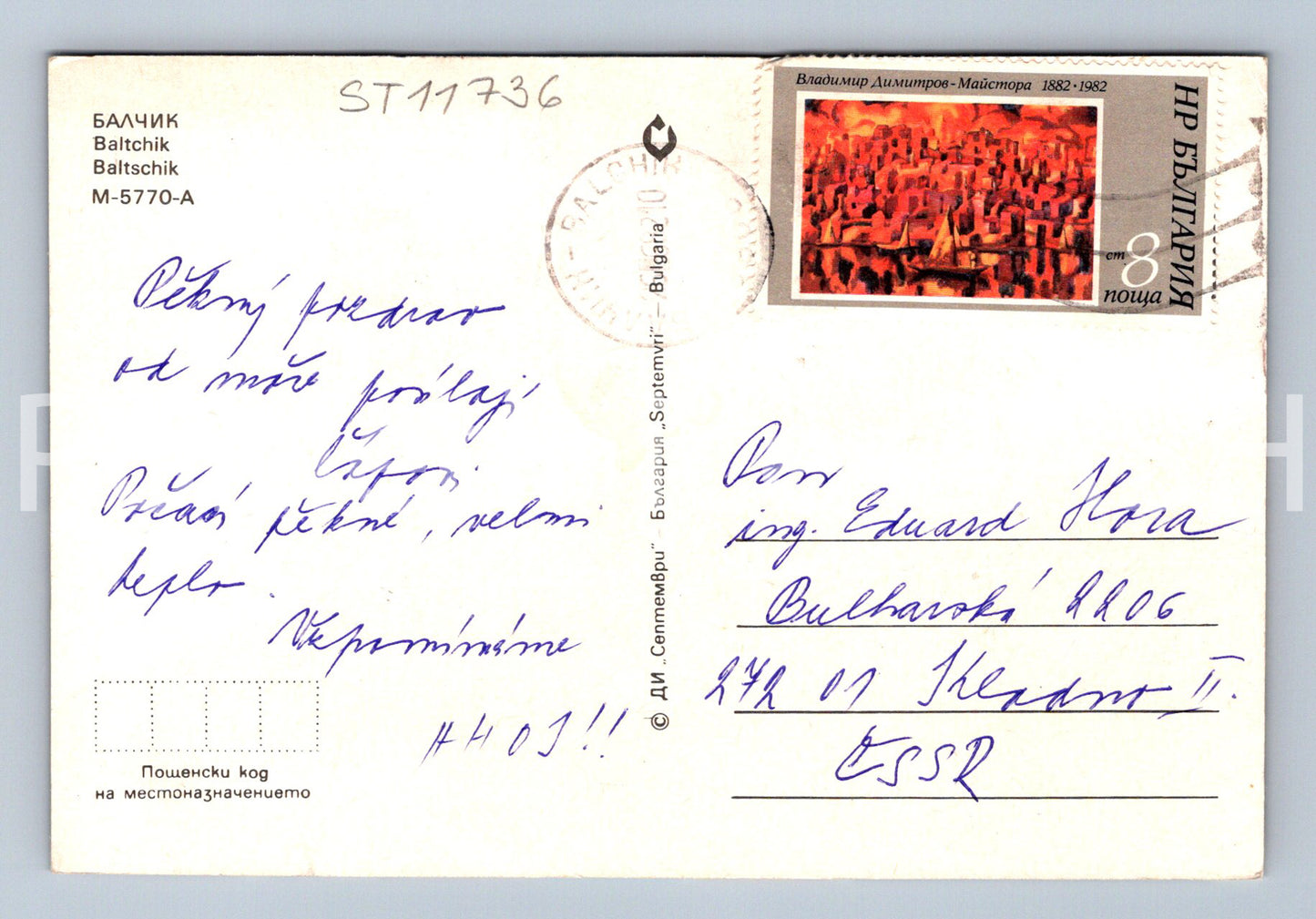 Postcard BALTSCHIK - COLLAGE (ST11736)