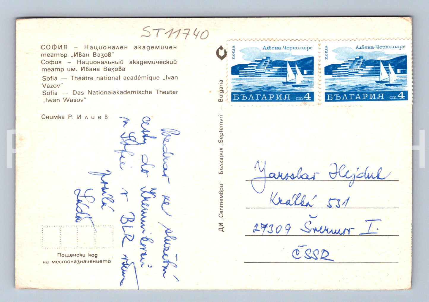 Pohlednice SOFIA (ST11740)