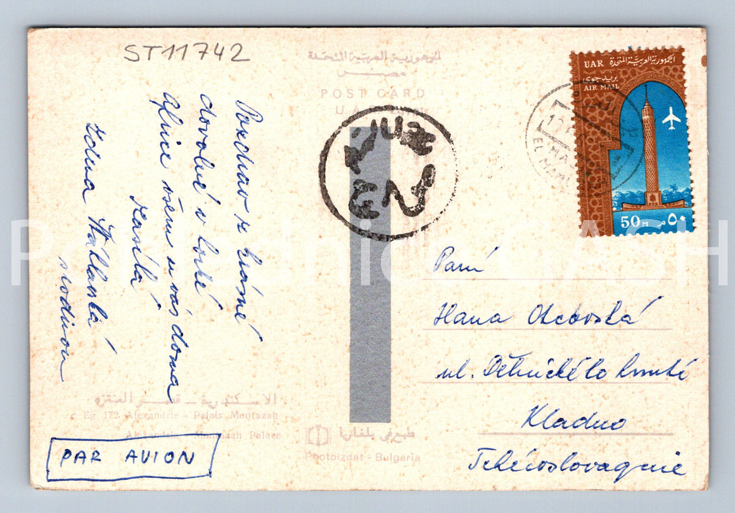 Pohlednice ALEXADRIE (ST11742)