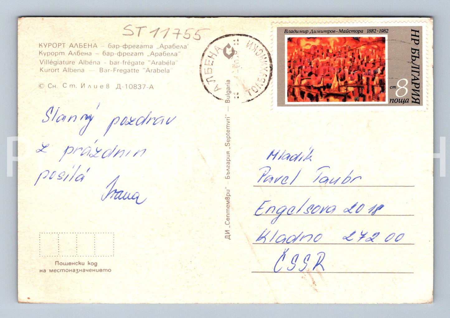 Pohlednice KURORT ALBENA (ST11755)