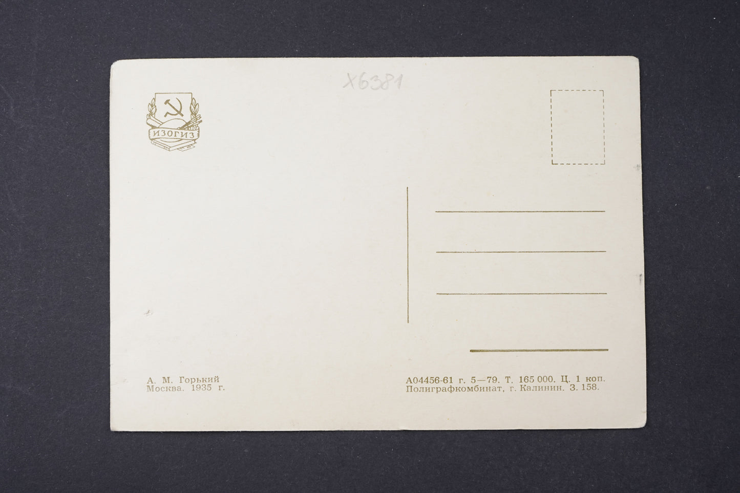Pohlednice A. M. Тopъkнй Mockba (x6381)