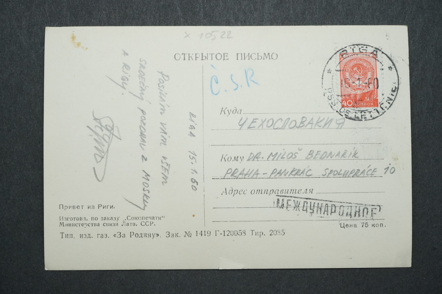 Pohlednice Moskva koláž x10522