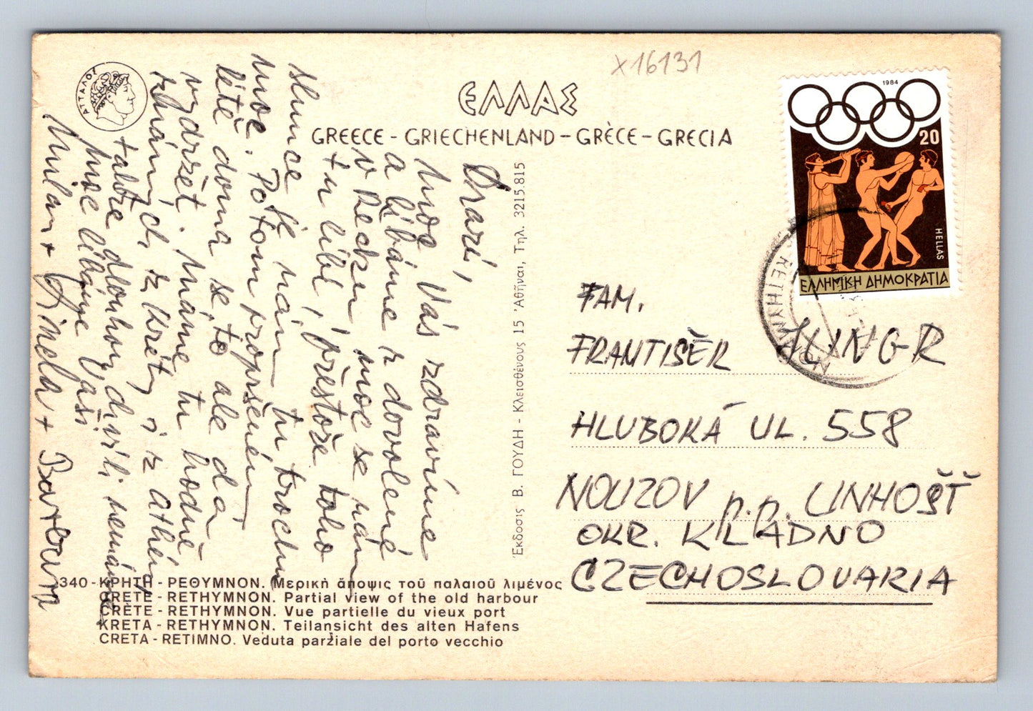 Pohlednice KRÉTA, ŘECKO (x16131)