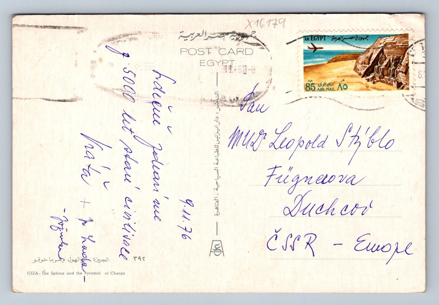 Pohlednice EGYPT (x16179)