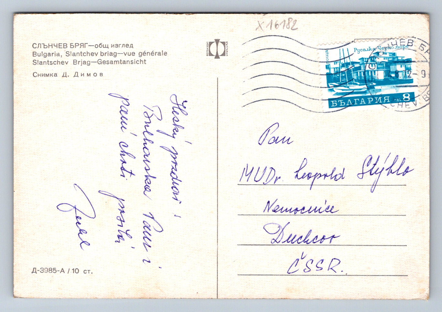 Pohlednice BULGARIA (x16182)