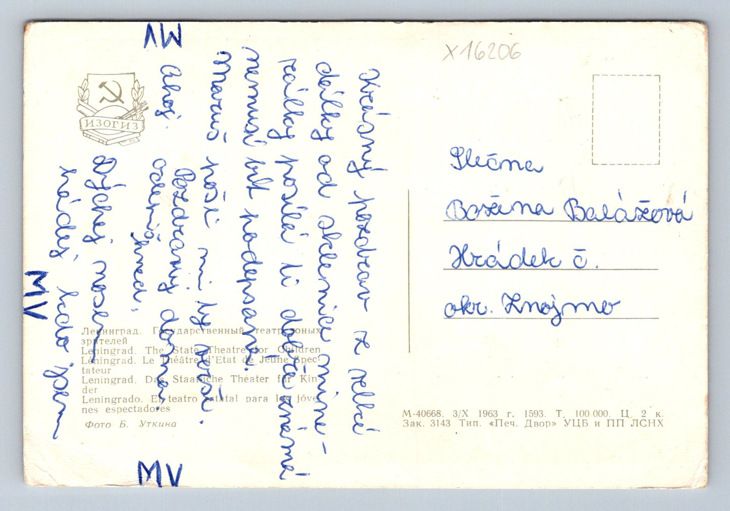 Pohlednice LENINGRAD (x16206)