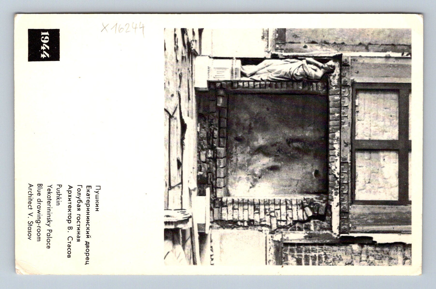 Pohlednice PUSHKIN - YEKATERININSKY PALACE (x16244)