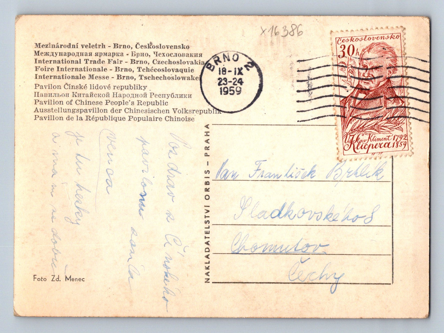 Pohlednice MEZINÁRODNÍ VELETRH - BRNO (x16386)