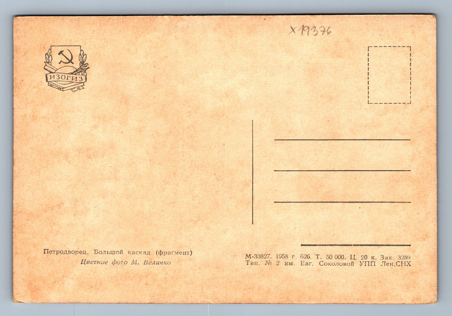 Pohlednice RUSKÁ ZAHRADA (x19376)