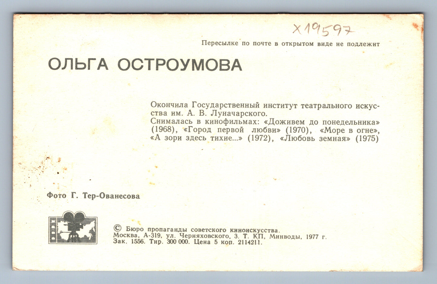 Pohlednice RUSKÁ HEREČKA (x19597)