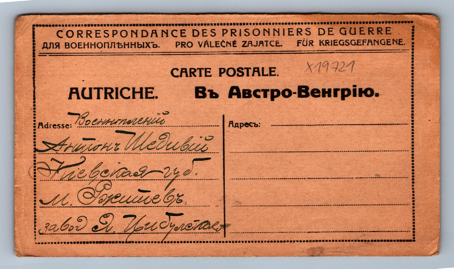 Pohlednice DOPISNICE zajatecký tábor (x19721)