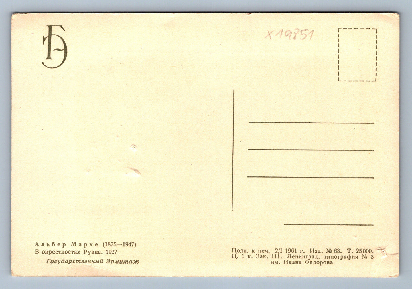 Pohlednice RUSKÁ KRAJINA (x19851)