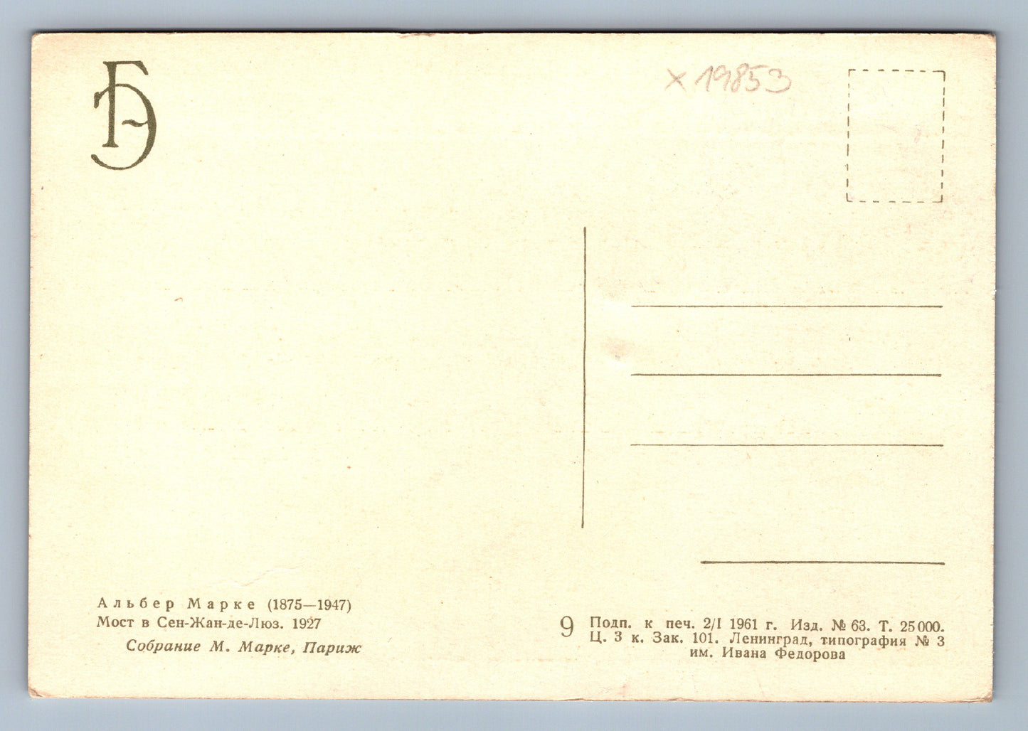 Pohlednice RUSKÁ KRAJINA (x19853)