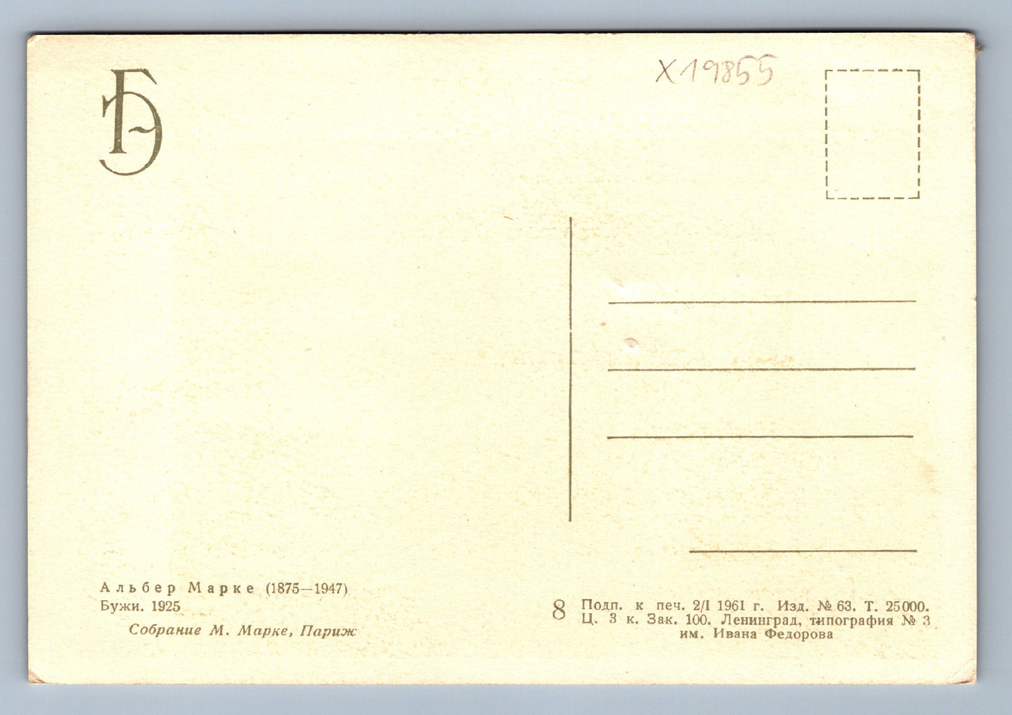 Pohlednice RUSKÁ KRAJINA (x19855)