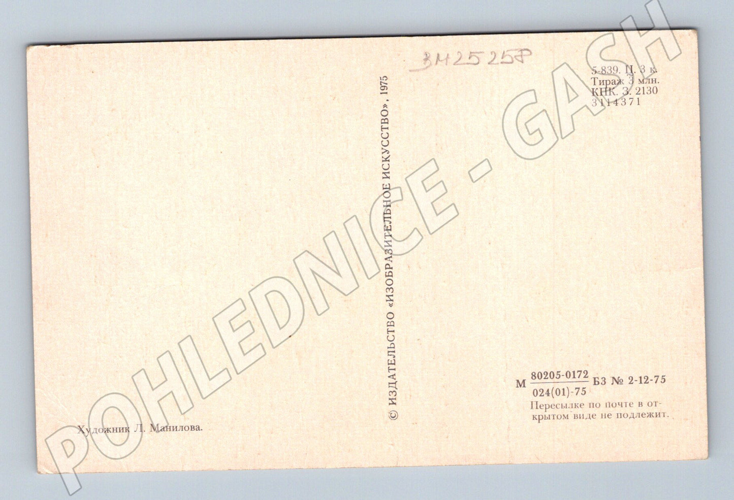 Pohlednice Rusko Medvídci k narozeninám 1975 (BM25258)