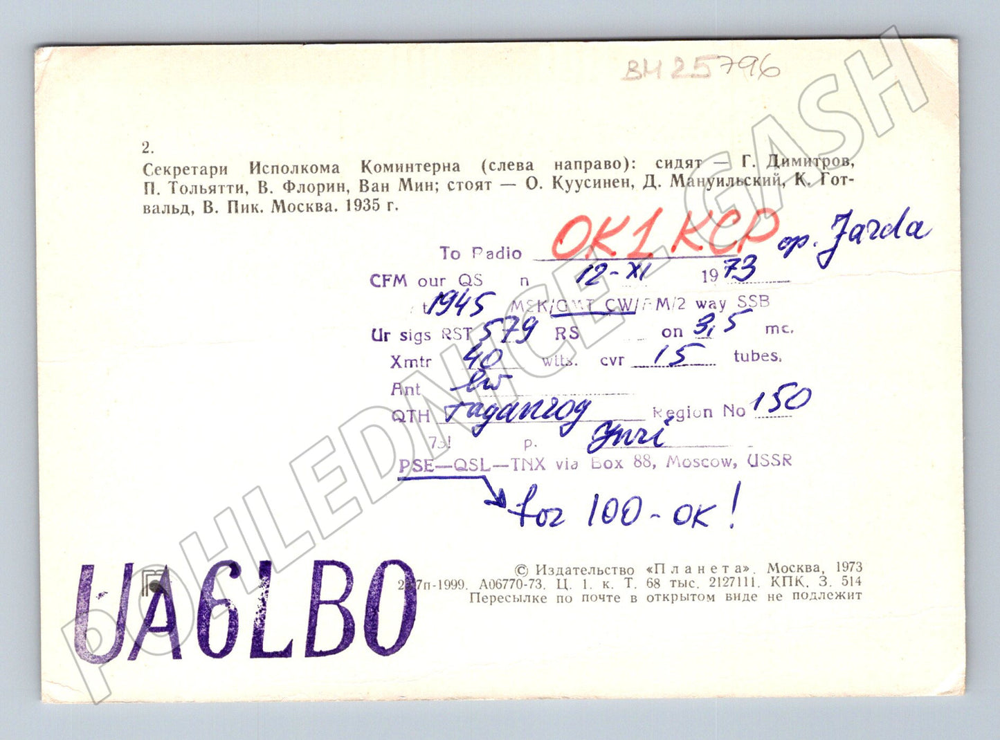 Pohlednice Rusko Sekretáři Kominterny skupinový portrét 1935 (BM25796)