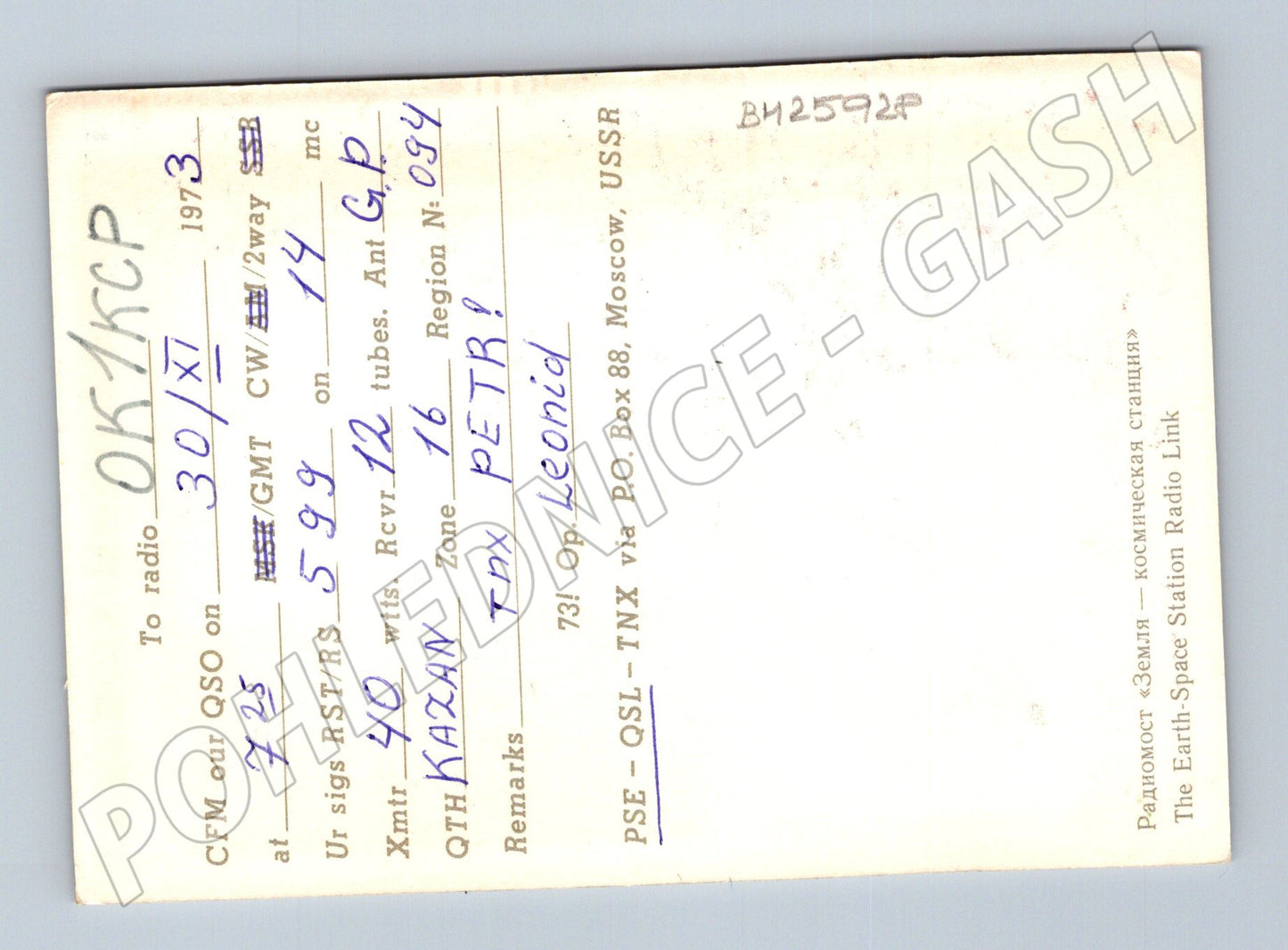 Pohlednice SSSR radioteleskop QSL karta 1973 (BM25928)