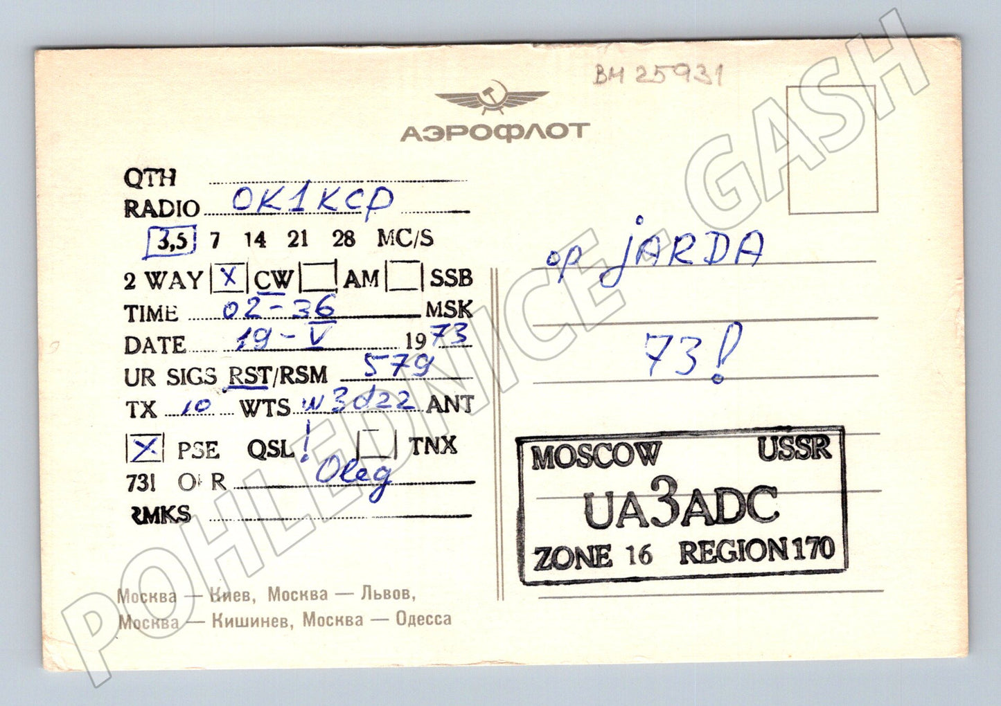 Pohlednice Rusko Aeroflot mapa letů 1973 (BM25931)