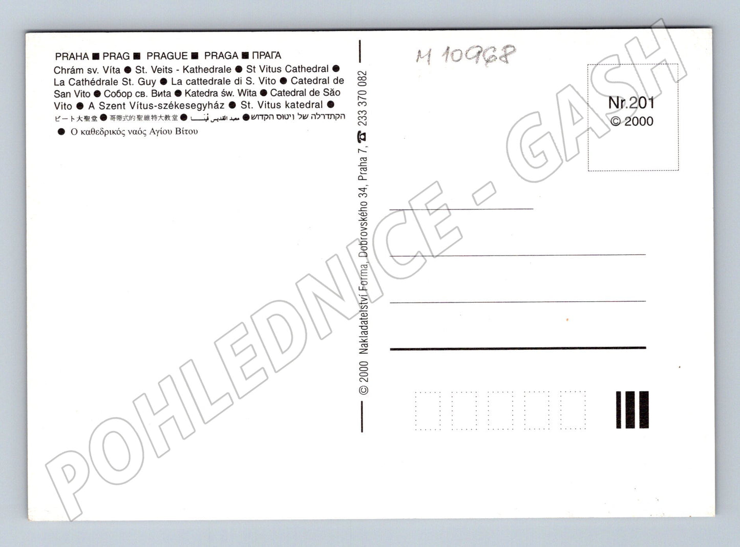 Pohlednice Katedrála sv. Víta Praha – noční pohled (M10968)