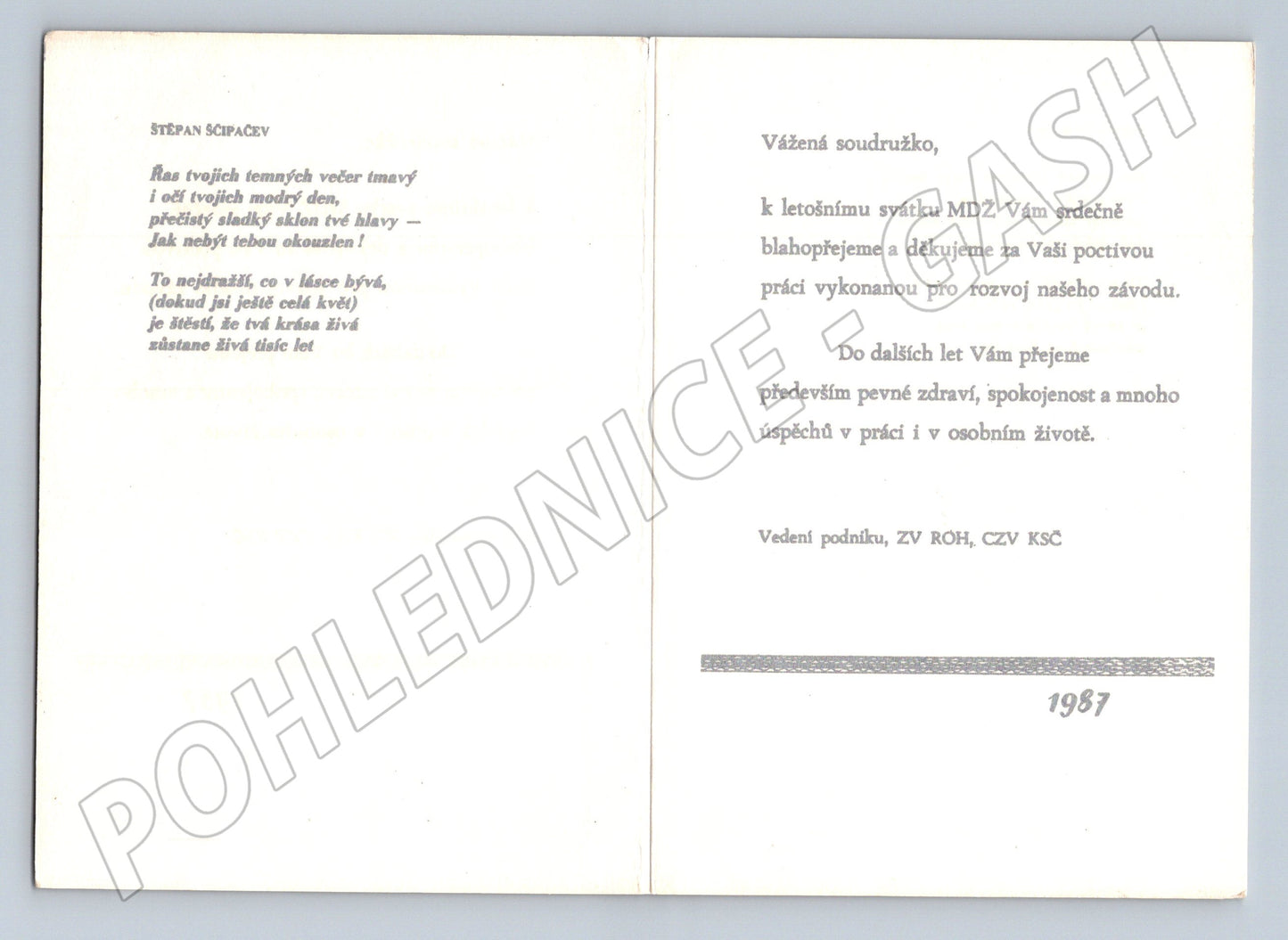 Pohlednice MDŽ 1987 květinová grafika (M11816)