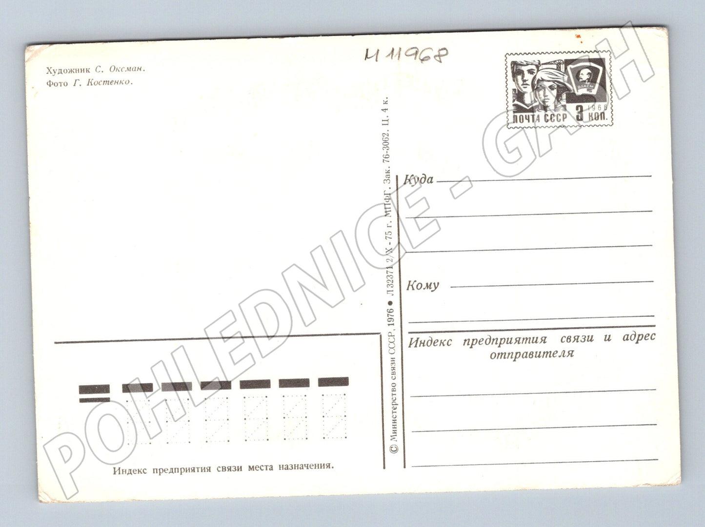 Pohlednice 1. máj květiny (M11968)