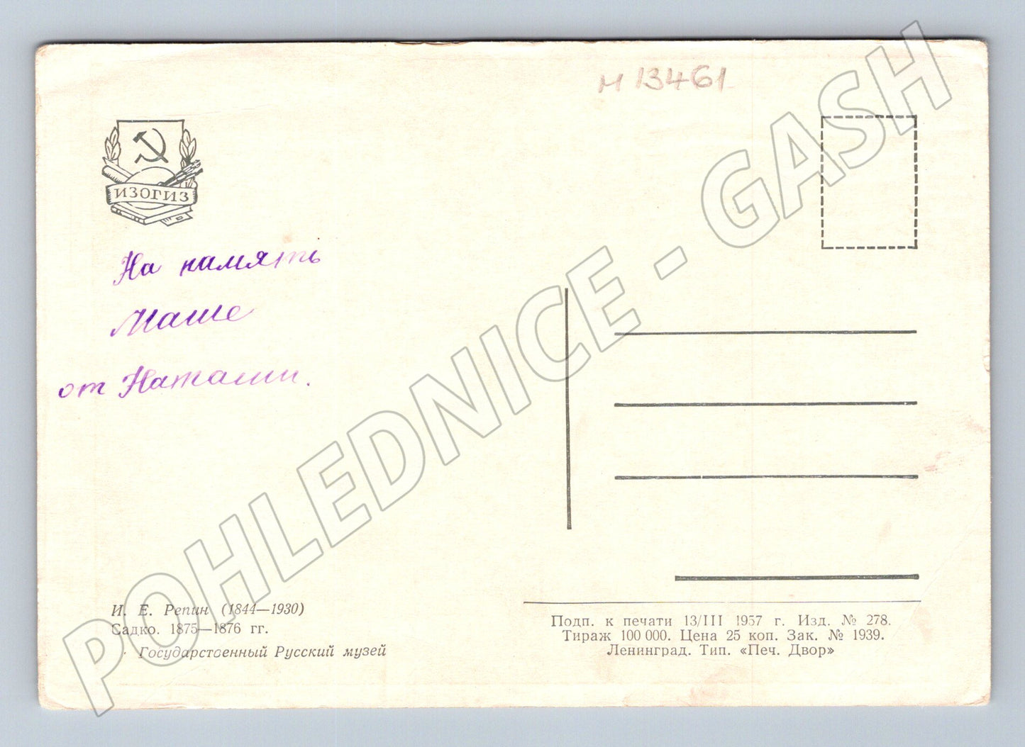 Pohlednice Sadko I. J. Repin, SSSR, 1957 (M13461)