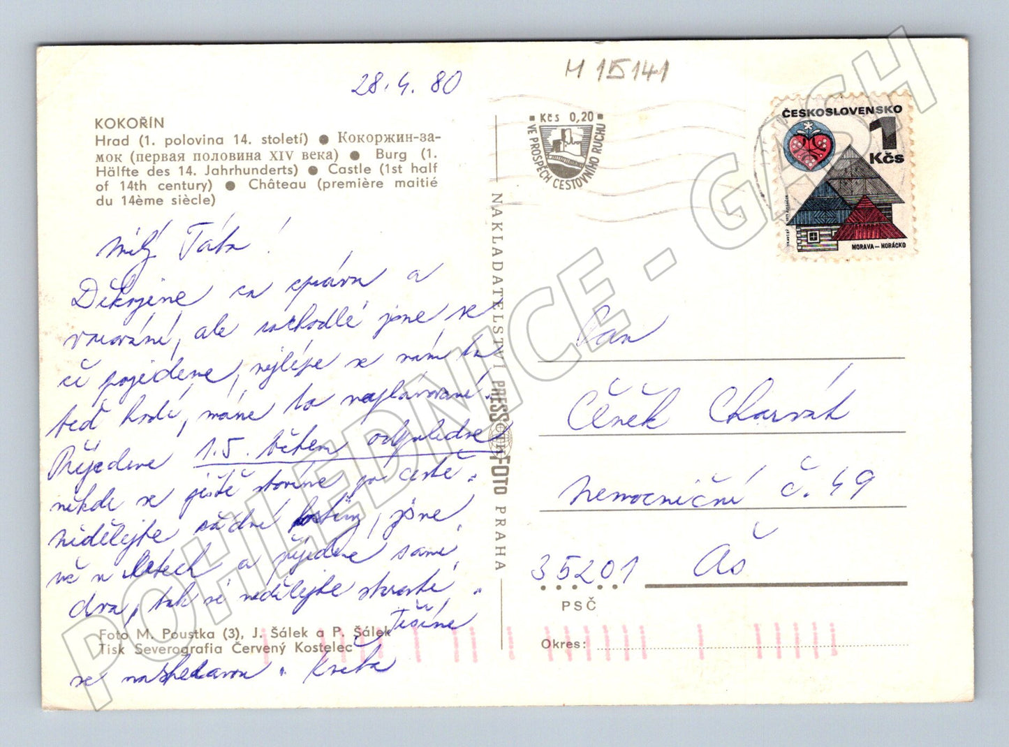Pohlednice Kokořín – hrad, popsaná 1980 (M15141)