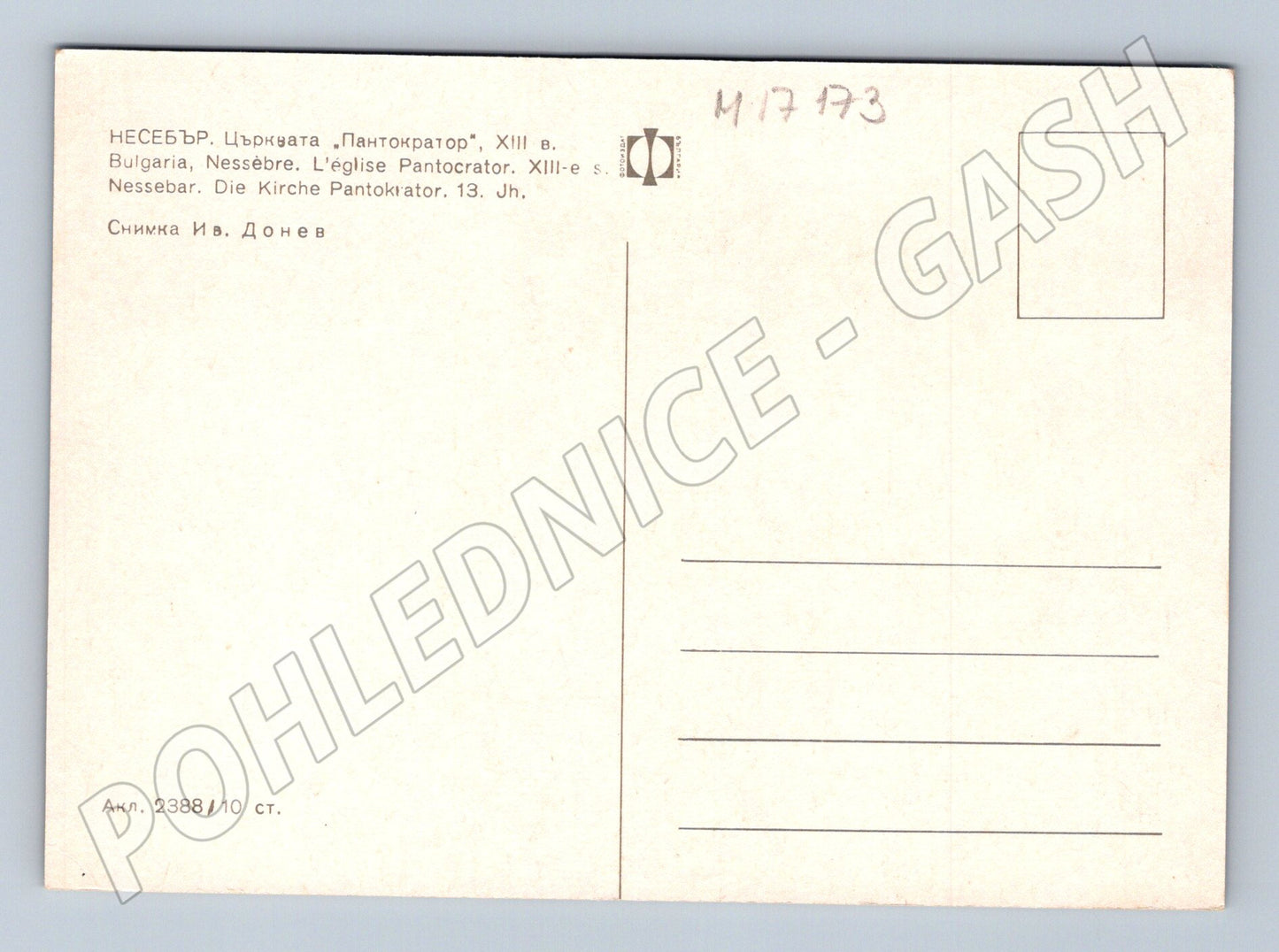 Pohlednice Nesebar Chrám Pantokrator (M17173)