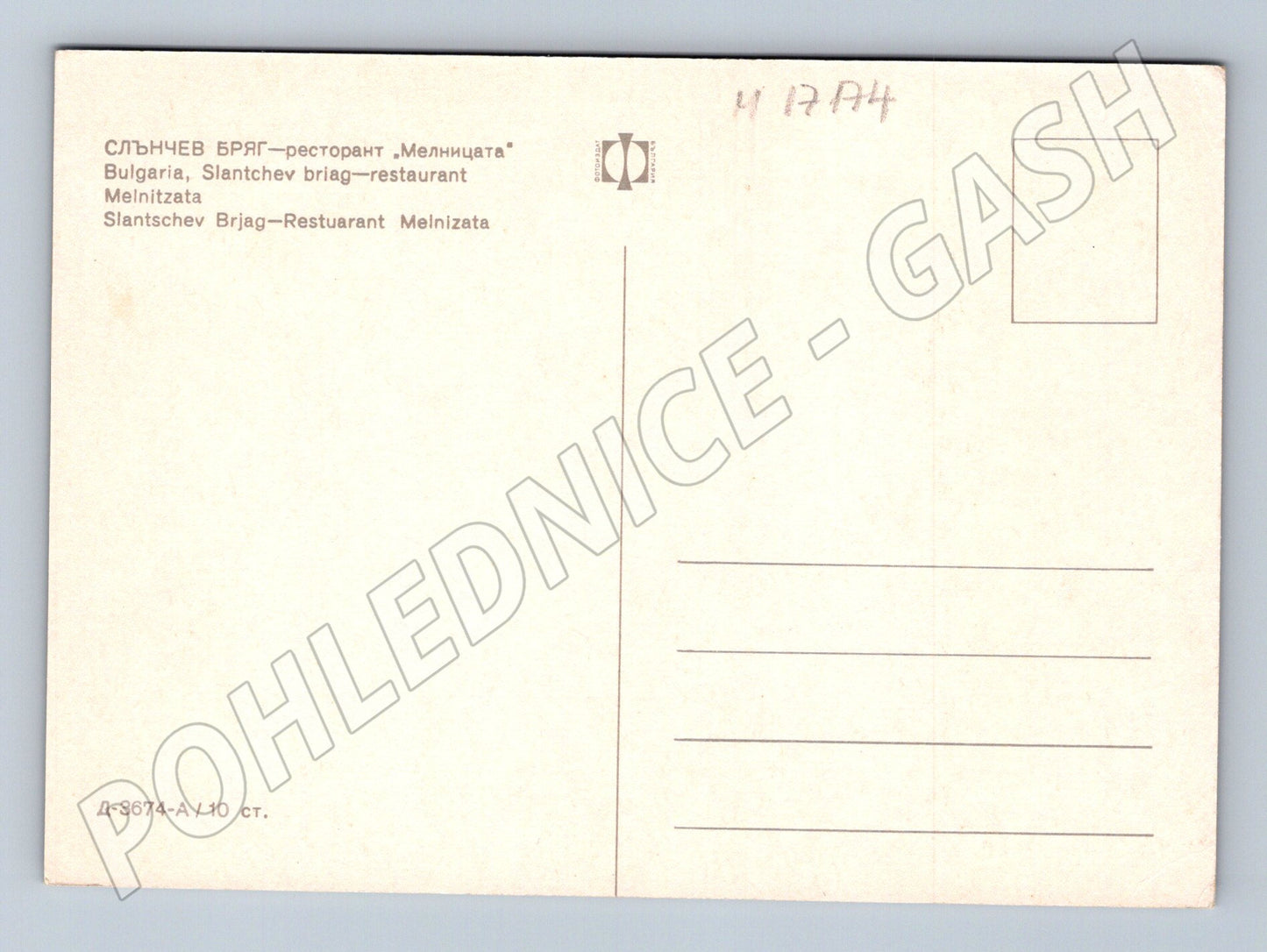 Pohlednice Slunečné pobřeží Melnicata (M17174)