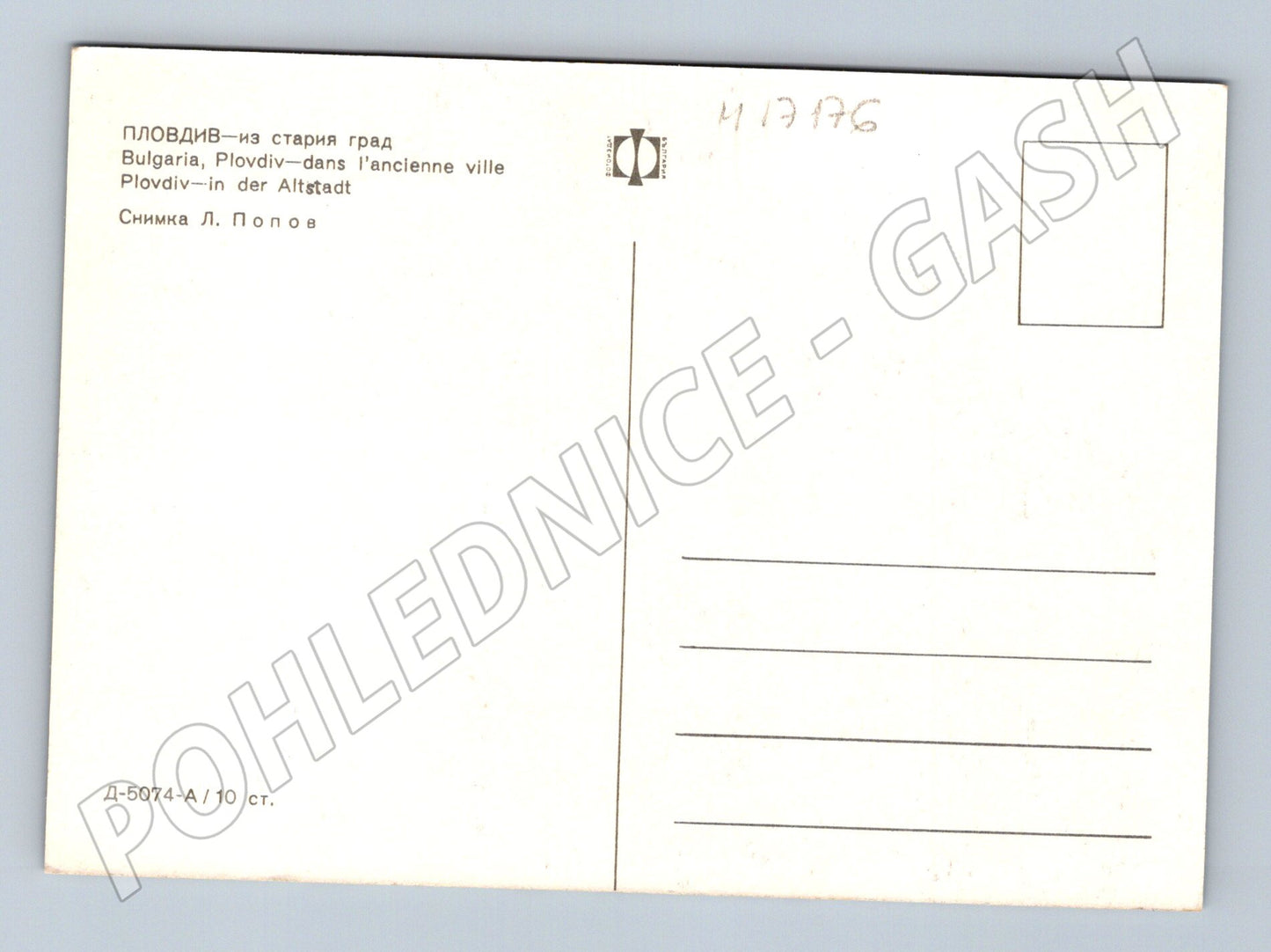 Pohlednice Plovdiv staré město architektura (M17176)