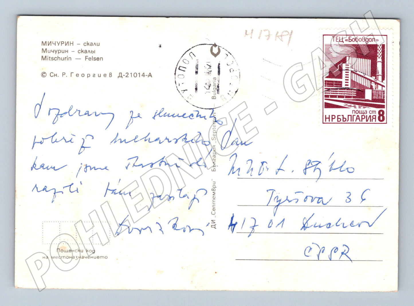 Pohlednice Skalnaté pobřeží razítko (M17181)