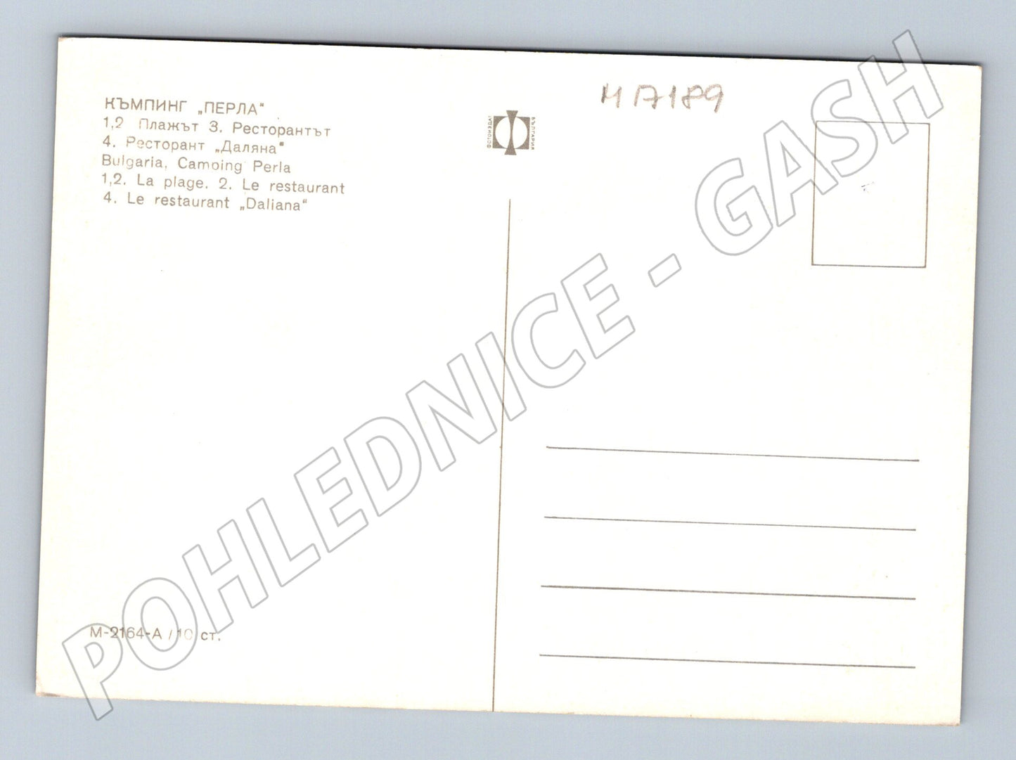 Pohlednice Camping Perla retro (M17189)