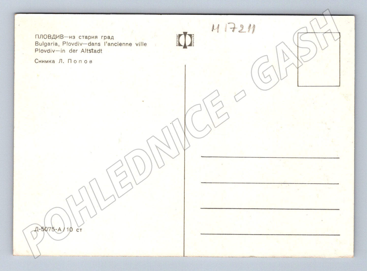 Pohlednice Plovdiv staré město (M17211)